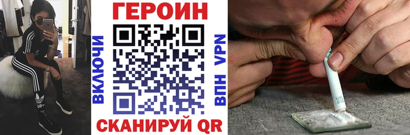 ГЕРОИН Heroin  Купить закладки  Рубцовск 