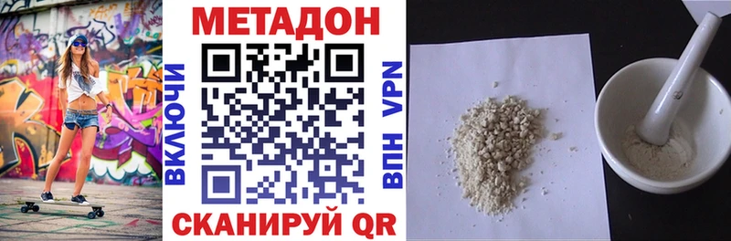 МЕТАДОН мёд  Купить  Рубцовск 