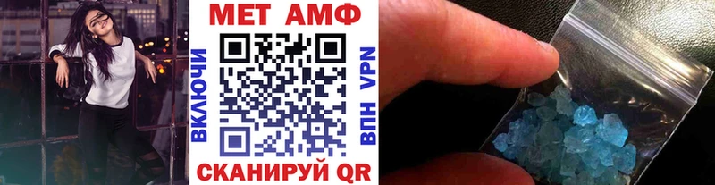 Метамфетамин пудра  Купить закладки  Рубцовск 